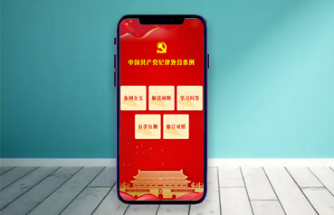 內蒙古網站優(yōu)化,《黨紀處分條例》學習服務系統(tǒng)